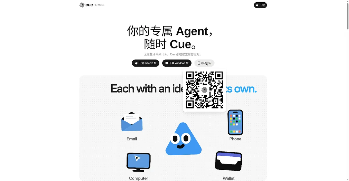 Manus Cue 注册完整教程(附图):给 AI 配一个能打电话的数字身份