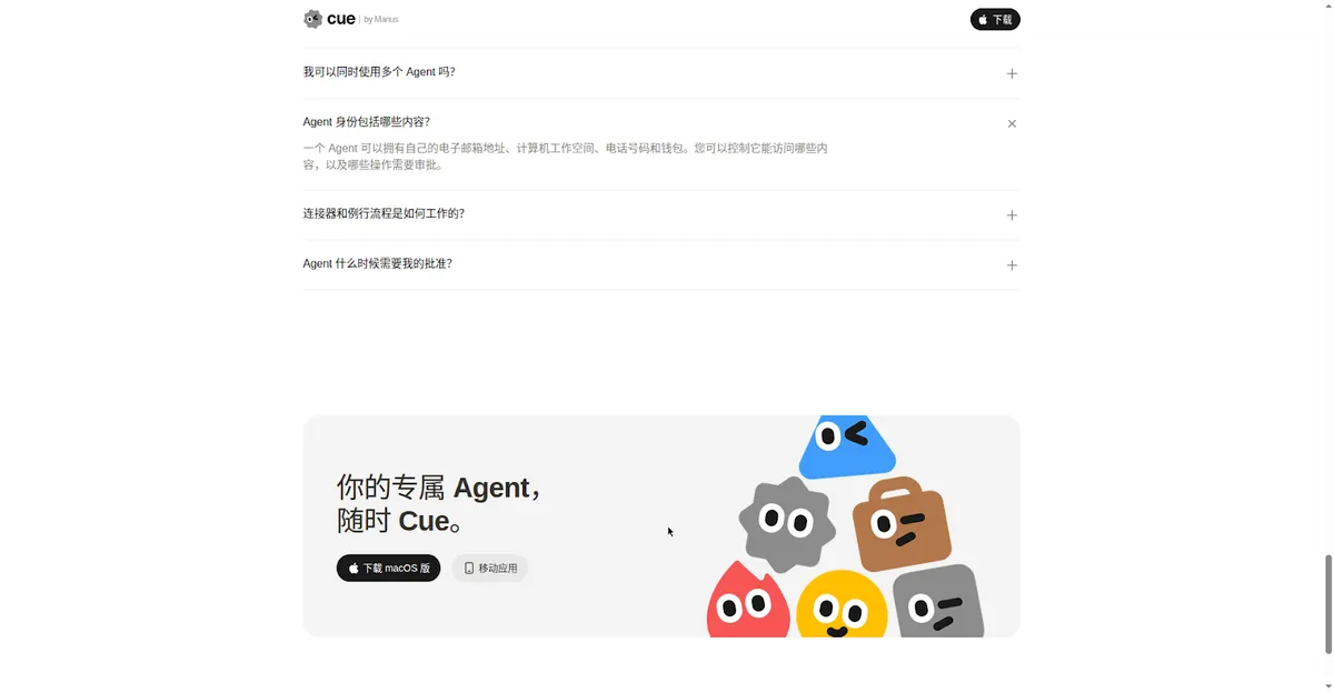 Manus Cue 注册完整教程(附图):给 AI 配一个能打电话的数字身份