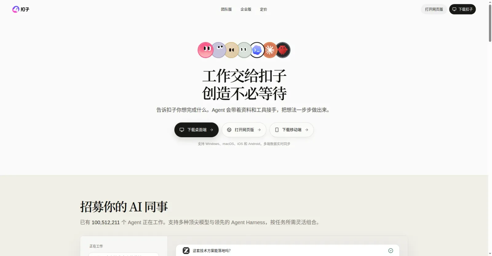 15 分钟，给你的 AI 订阅店配一个 24 小时客服：扣子（Coze）智能体图文教程