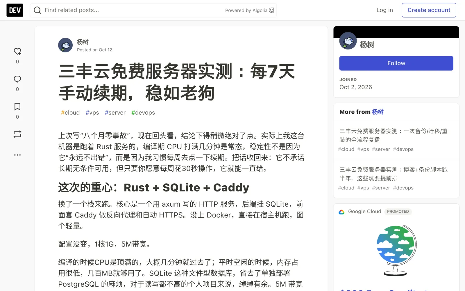 Sanfengyun Free VPS, Tested: $0 to Start, Renew Manually Every 7 Days