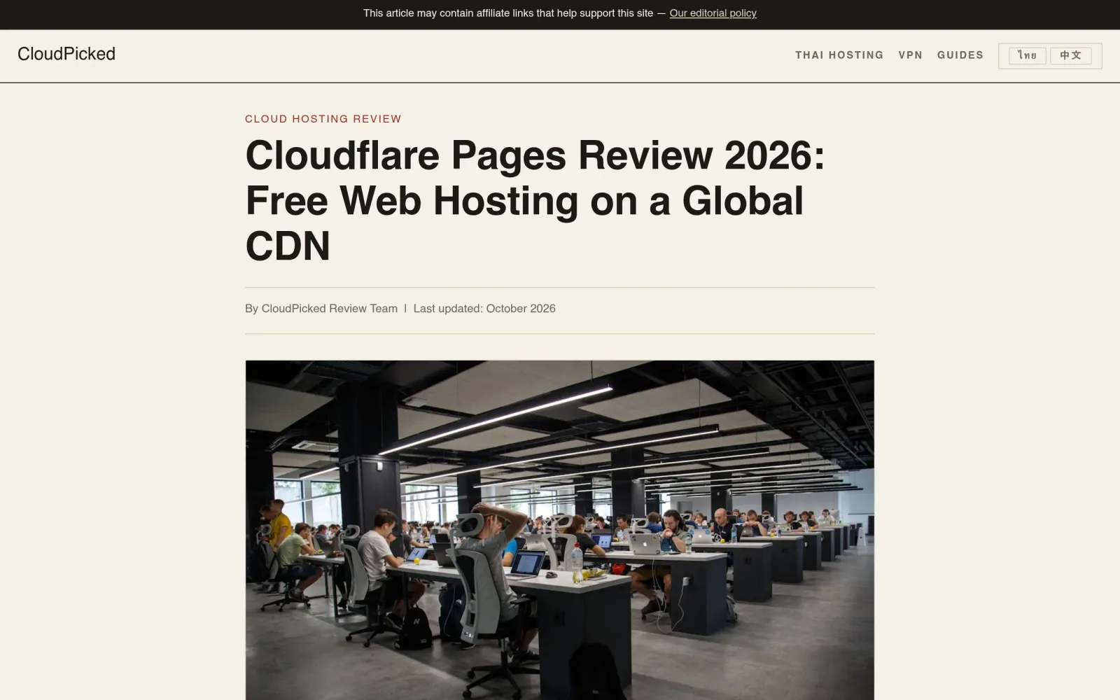 2026 年 10 月评测：Cloudflare Pages 免费档 500 构建/月、2 万文件、25MB 单文件