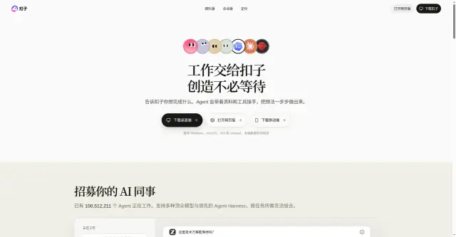 15 分钟，给你的 AI 订阅店配一个 24 小时客服：扣子（Coze）智能体图文教程
