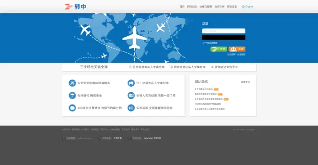 2026 免费出海资源大集合：7 个亲测能用的白嫖姿势（图文攻略）